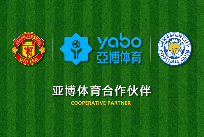 188金宝搏体育正式成为英超曼联全球合作伙伴！